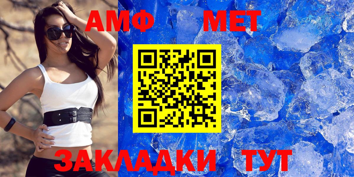 Амфетамин Розовый Рассказово