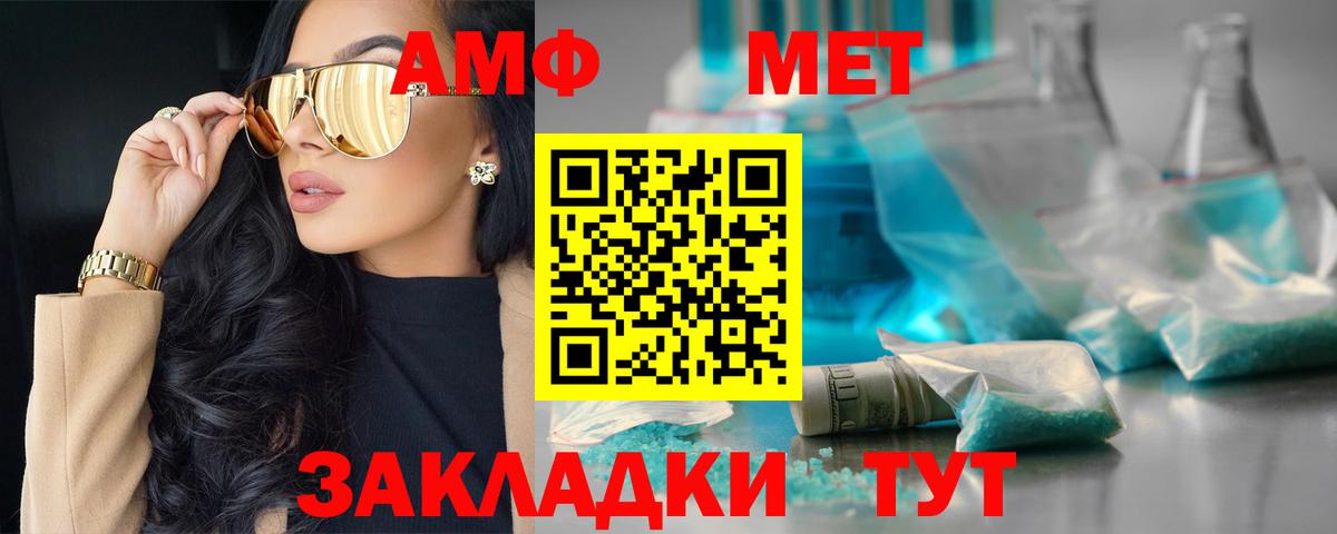 Амфетамин Розовый  сайты даркнета формула  Рассказово  АМФ 