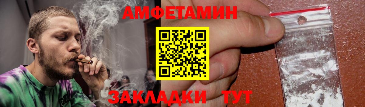Амфетамин 98%  Вход с VPN  Рассказово 