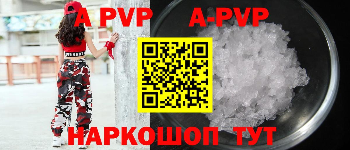 A-PVP Соль  Вход с VPN  А ПВП VHQ  Рассказово 