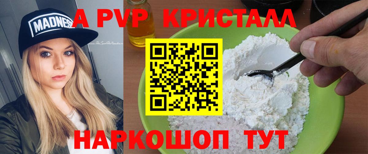 A PVP СК КРИС Рассказово