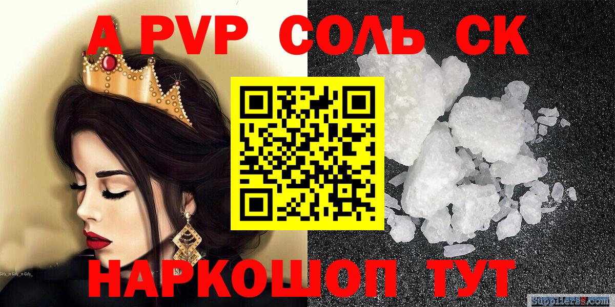 A PVP СК Рассказово