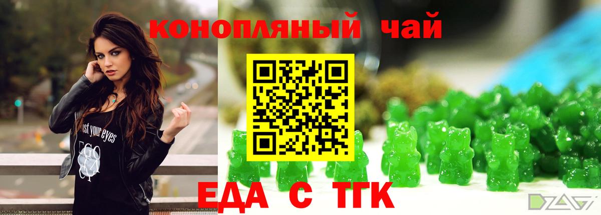 Cannafood конопля  Вход с VPN  Рассказово 