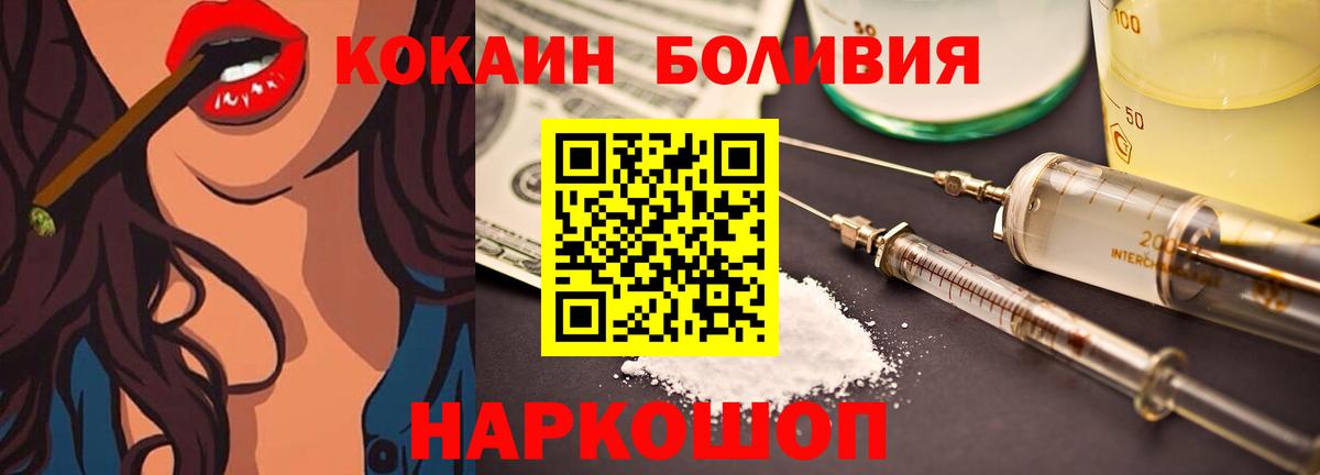 Кокаин Колумбийский Рассказово