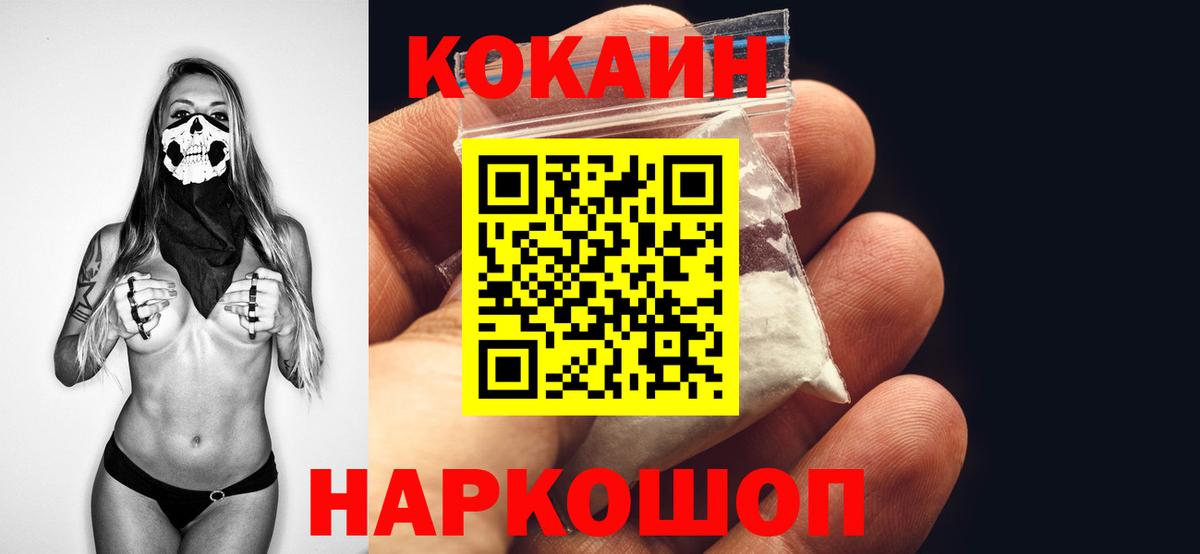 Cocaine FishScale  Рассказово 