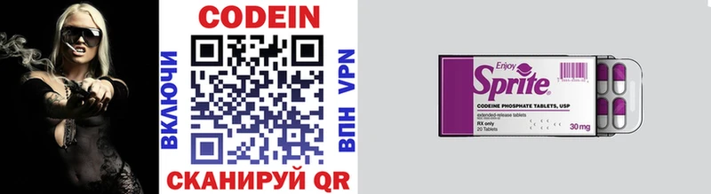 Codein напиток Lean (лин)  Рассказово 