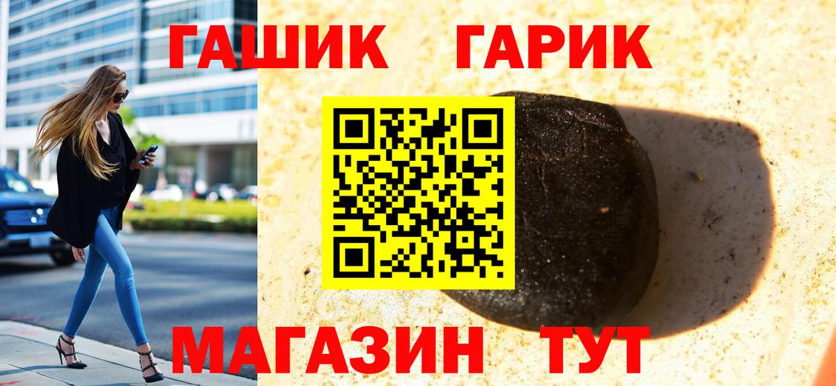 Рассказово  Гашиш 40% ТГК  закладка  Вход с VPN  ГАШ 