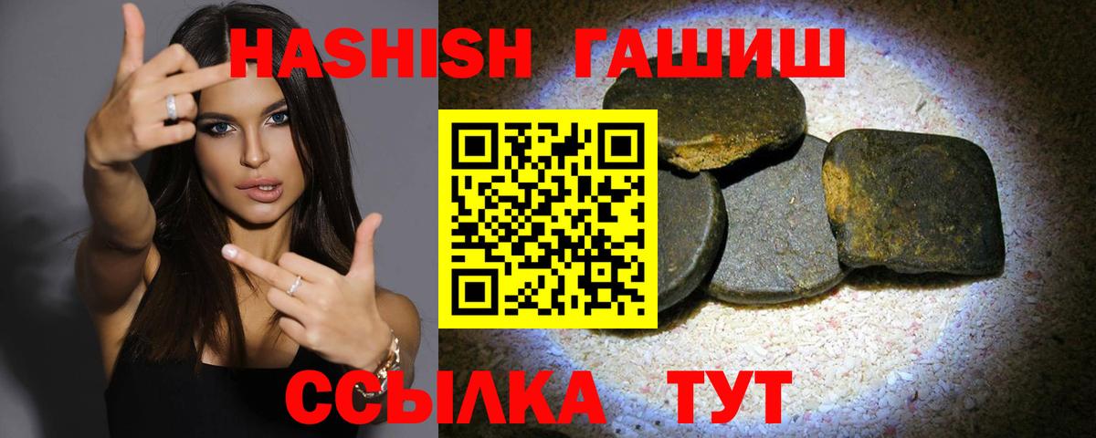 ГАШИШ ice o lator Рассказово