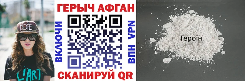 ГЕРОИН афганец  как найти наркотики  Рассказово 