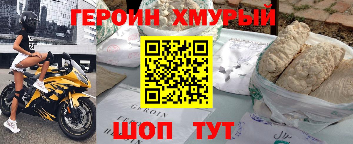 Героин Афган Рассказово