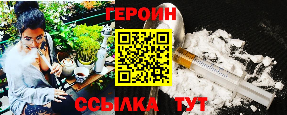 ГЕРОИН афганец  Вход с VPN  Героин  Рассказово 