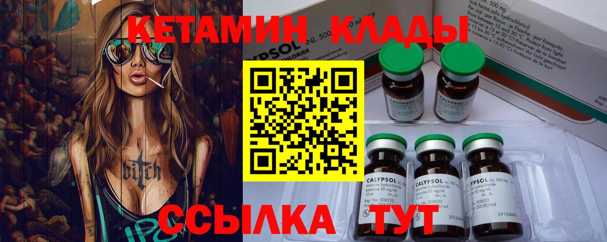 КЕТАМИН ketamine  Рассказово  Кетамин VHQ 