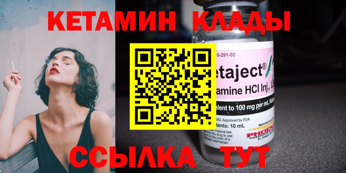 Рассказово  Кетамин ketamine  Вход с VPN 