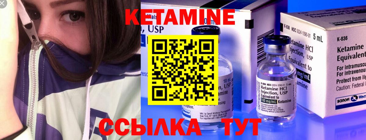 КЕТАМИН ketamine Рассказово
