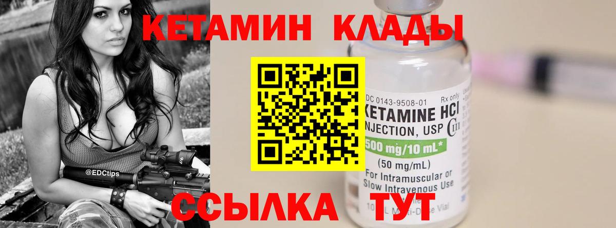 Кетамин VHQ Рассказово