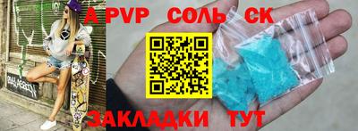 ALPHA-PVP Беслан