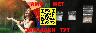 амфетамин Берёзовский