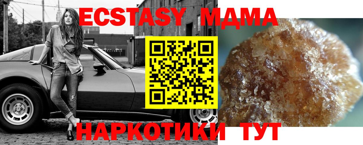 MDMA кристаллы  MDMA crystal  МДМА  Рассказово 