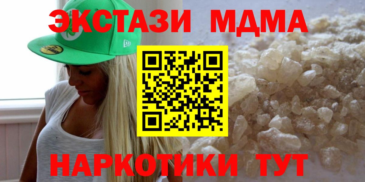 MDMA кристаллы Рассказово