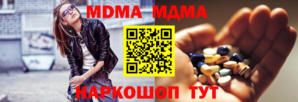 MDMA  МДМА crystal  Рассказово  Вход с VPN  МДМА кристаллы 