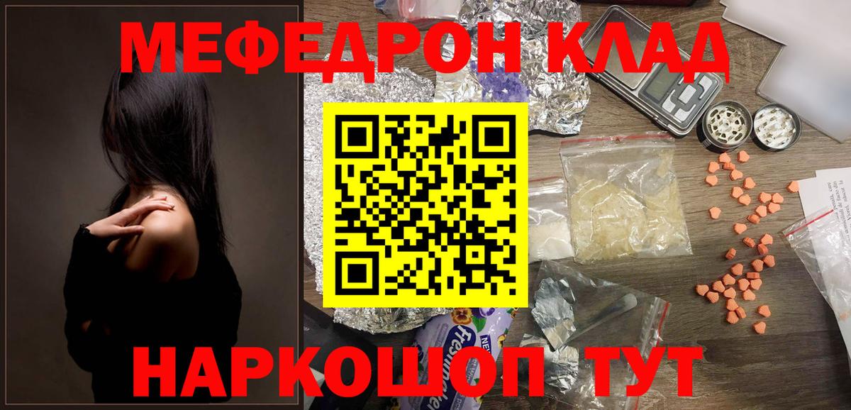 купить  сайты  Вход с VPN  Меф  Меф  МЕФ VHQ  Рассказово  Мефедрон mephedrone 