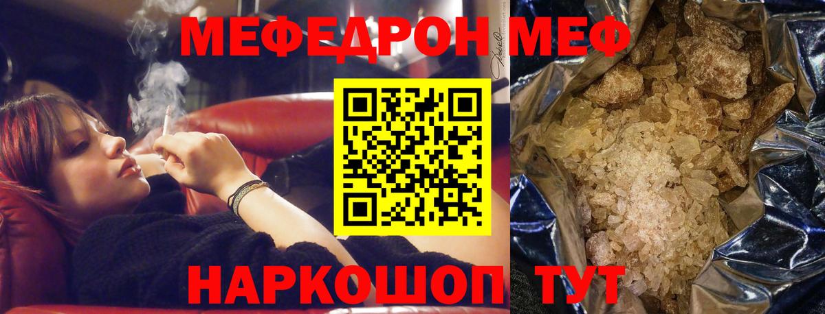 Мефедрон Рассказово