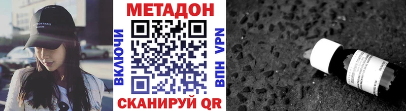 Метадон methadone купить закладку Рассказово