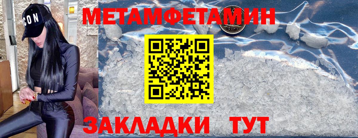 МЕТАМФЕТАМИН винт  Метамфетамин  Рассказово  Вход с VPN 