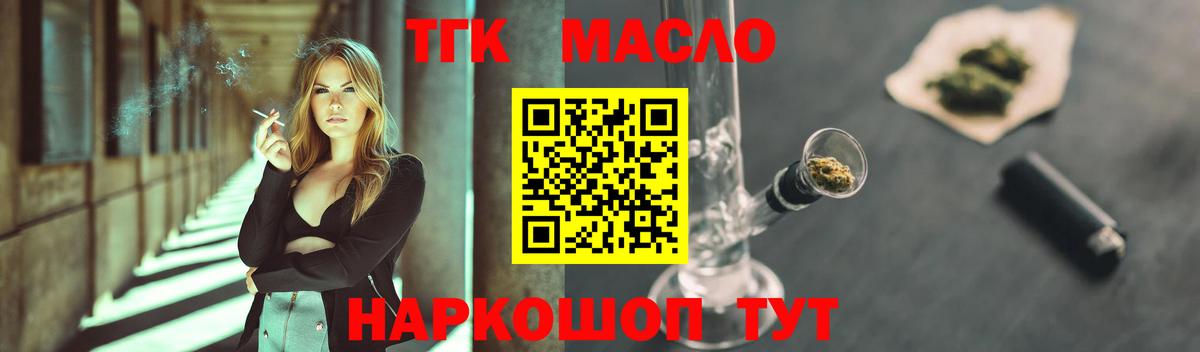Рассказово  ТГК вейп  Дистиллят ТГК концентрат  Вход с VPN 